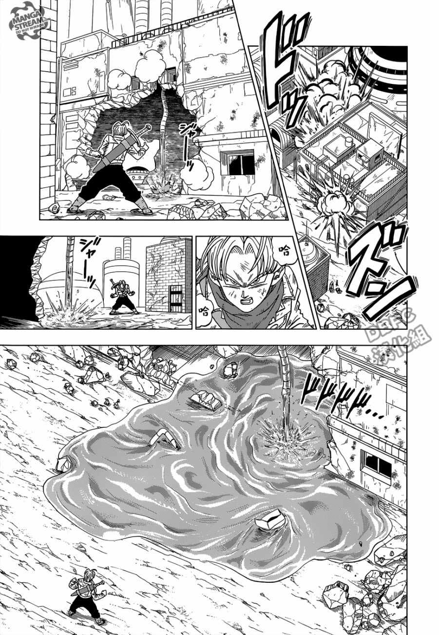 《龙珠超》漫画最新章节第14话免费下拉式在线观看章节第【7】张图片