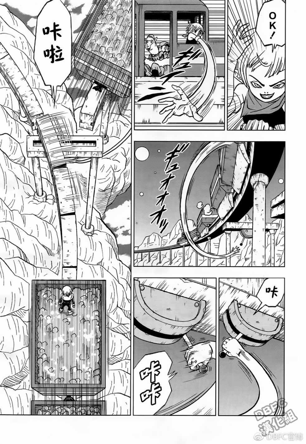 《龙珠超》漫画最新章节第43话免费下拉式在线观看章节第【33】张图片