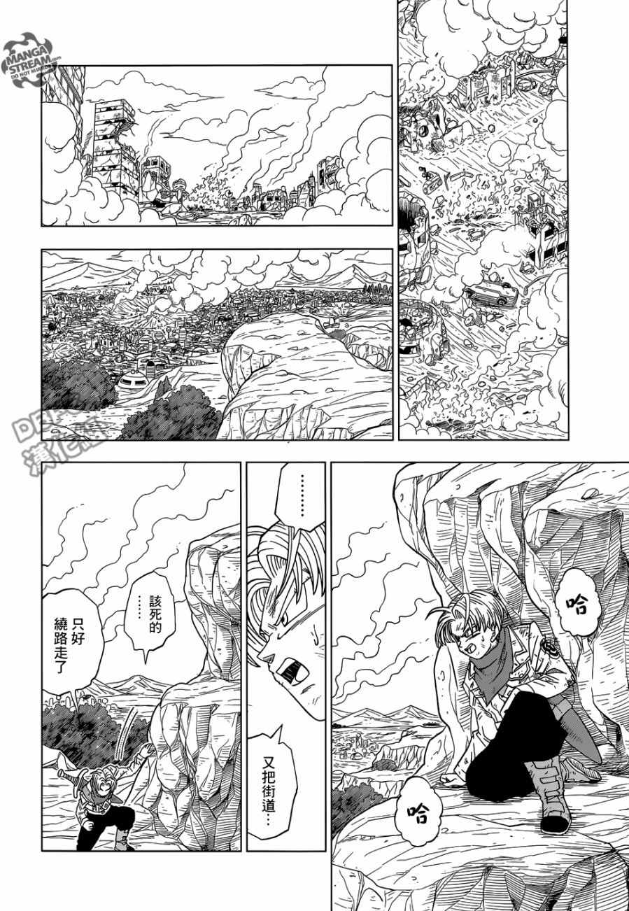 《龙珠超》漫画最新章节第14话免费下拉式在线观看章节第【10】张图片