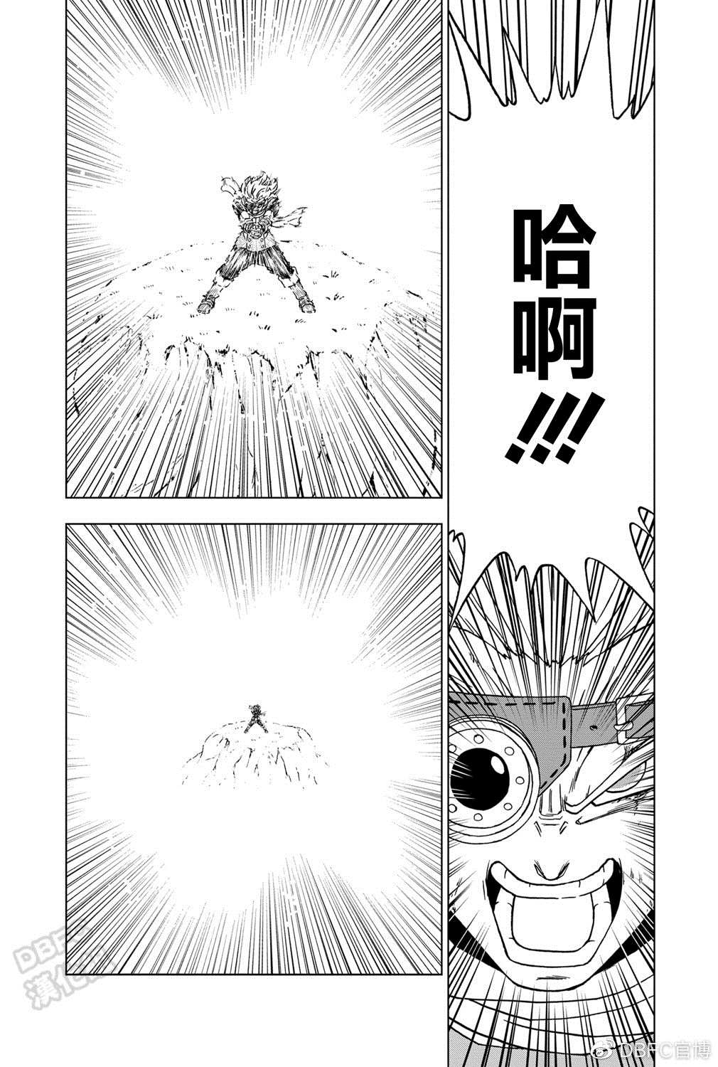 《龙珠超》漫画最新章节第86话免费下拉式在线观看章节第【38】张图片