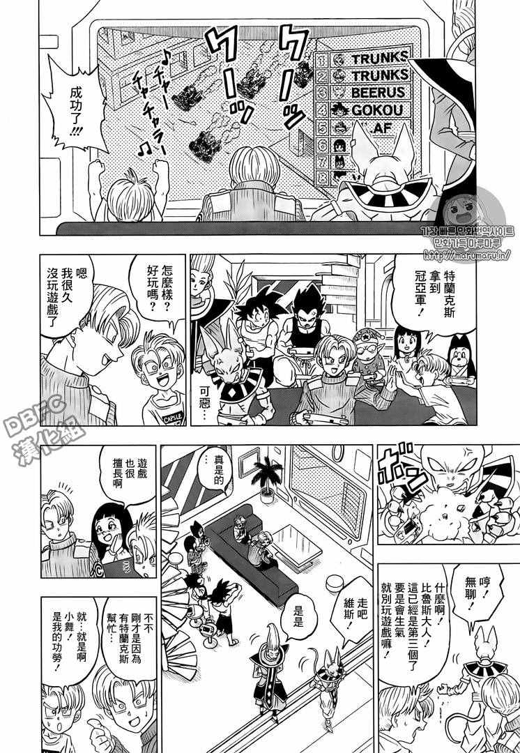 《龙珠超》漫画最新章节第17话免费下拉式在线观看章节第【24】张图片