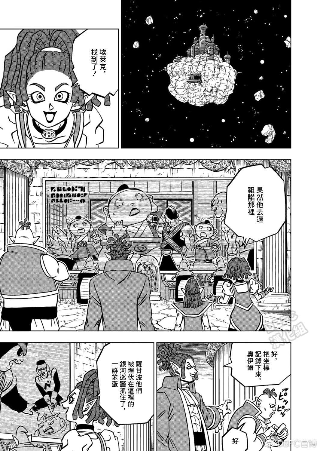 《龙珠超》漫画最新章节第69话 西里尔星的变迁免费下拉式在线观看章节第【27】张图片