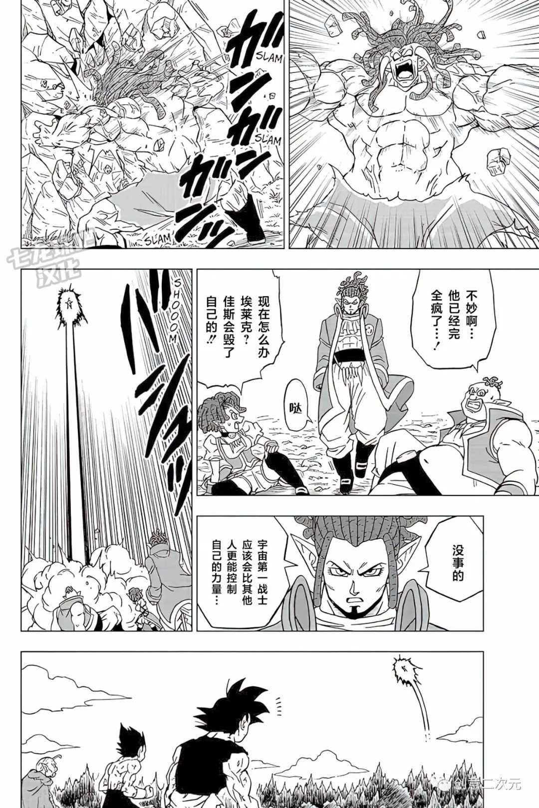 《龙珠超》漫画最新章节第80话 佳斯VS格兰诺拉（2）免费下拉式在线观看章节第【36】张图片