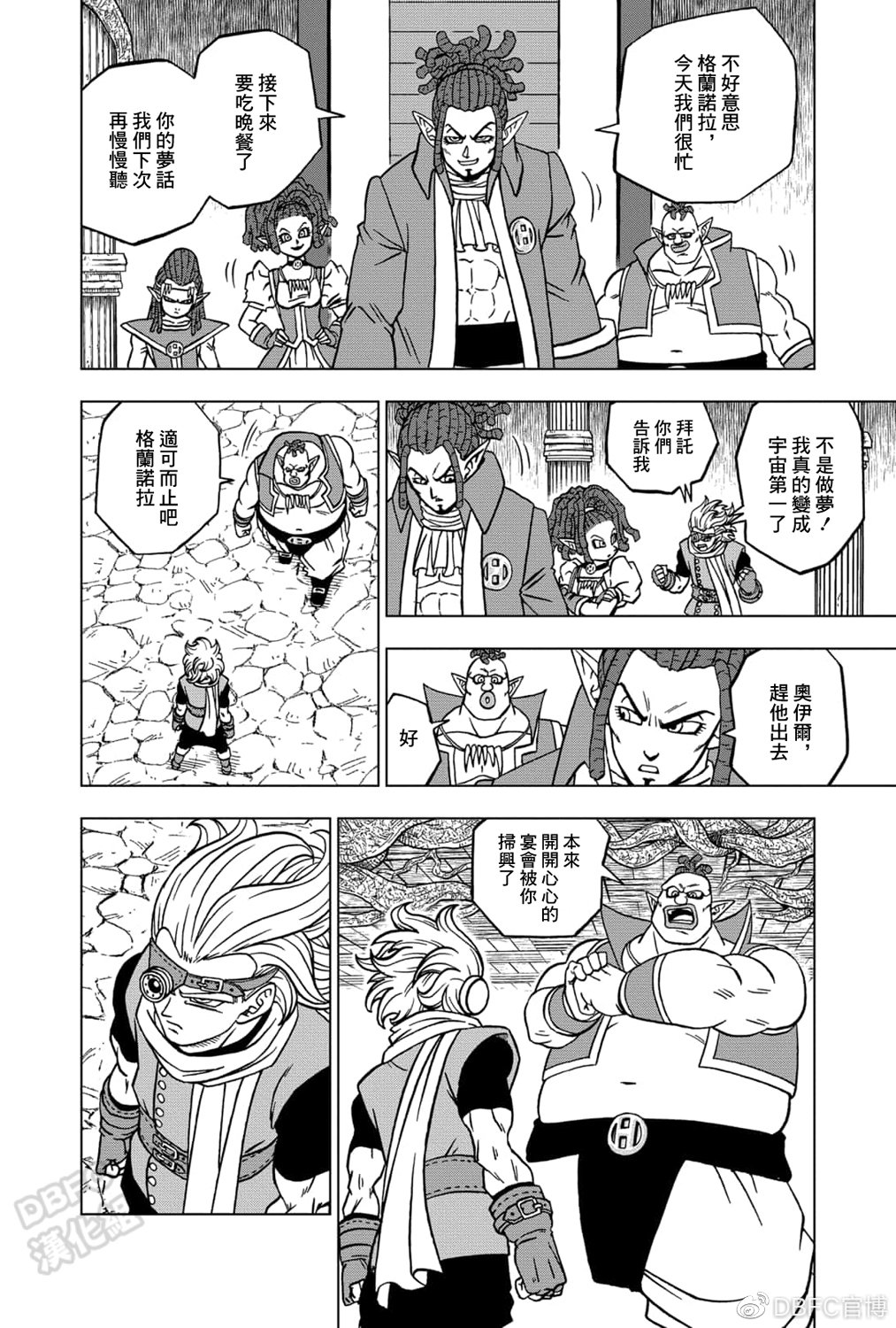 《龙珠超》漫画最新章节第70话 宇宙第一战士免费下拉式在线观看章节第【17】张图片