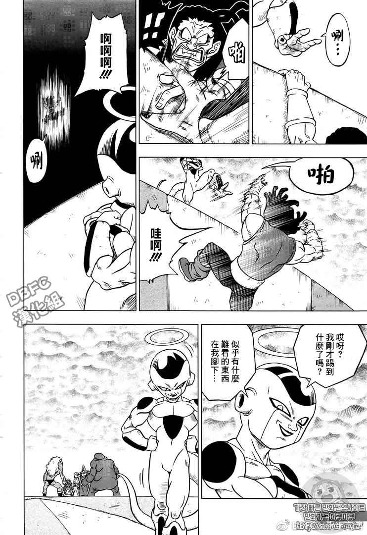 《龙珠超》漫画最新章节第33话免费下拉式在线观看章节第【29】张图片