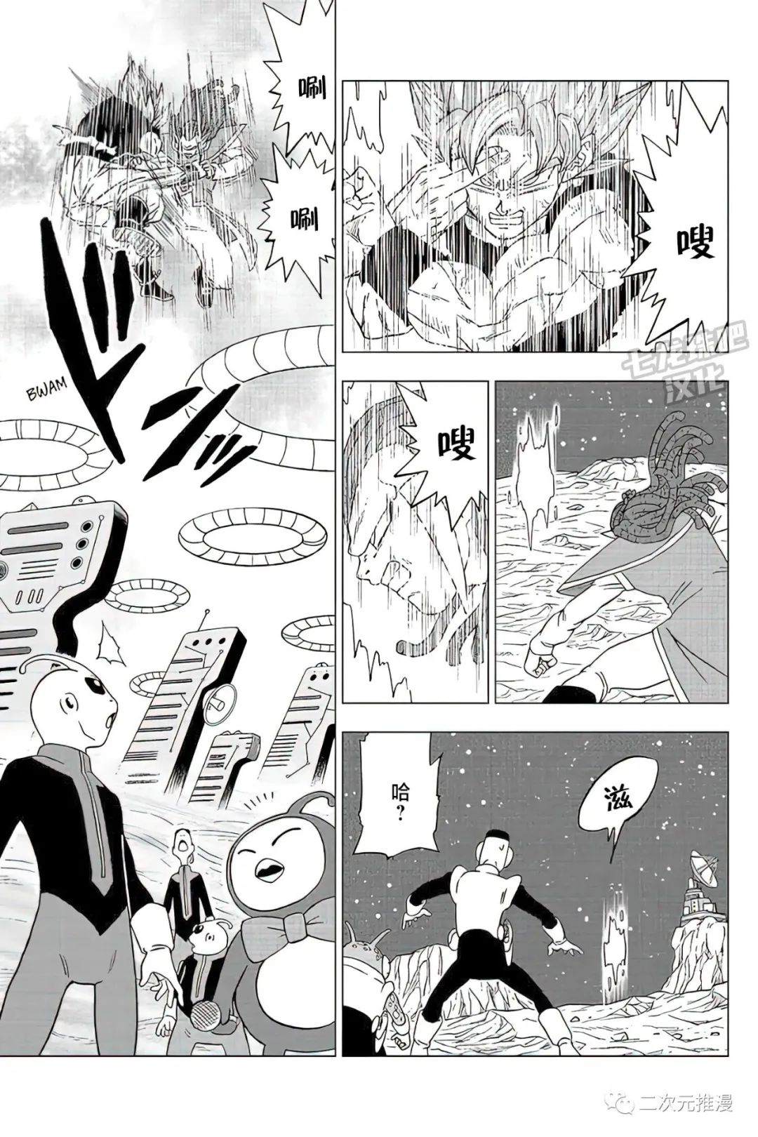 《龙珠超》漫画最新章节第82话 巴达克VS佳斯免费下拉式在线观看章节第【4】张图片