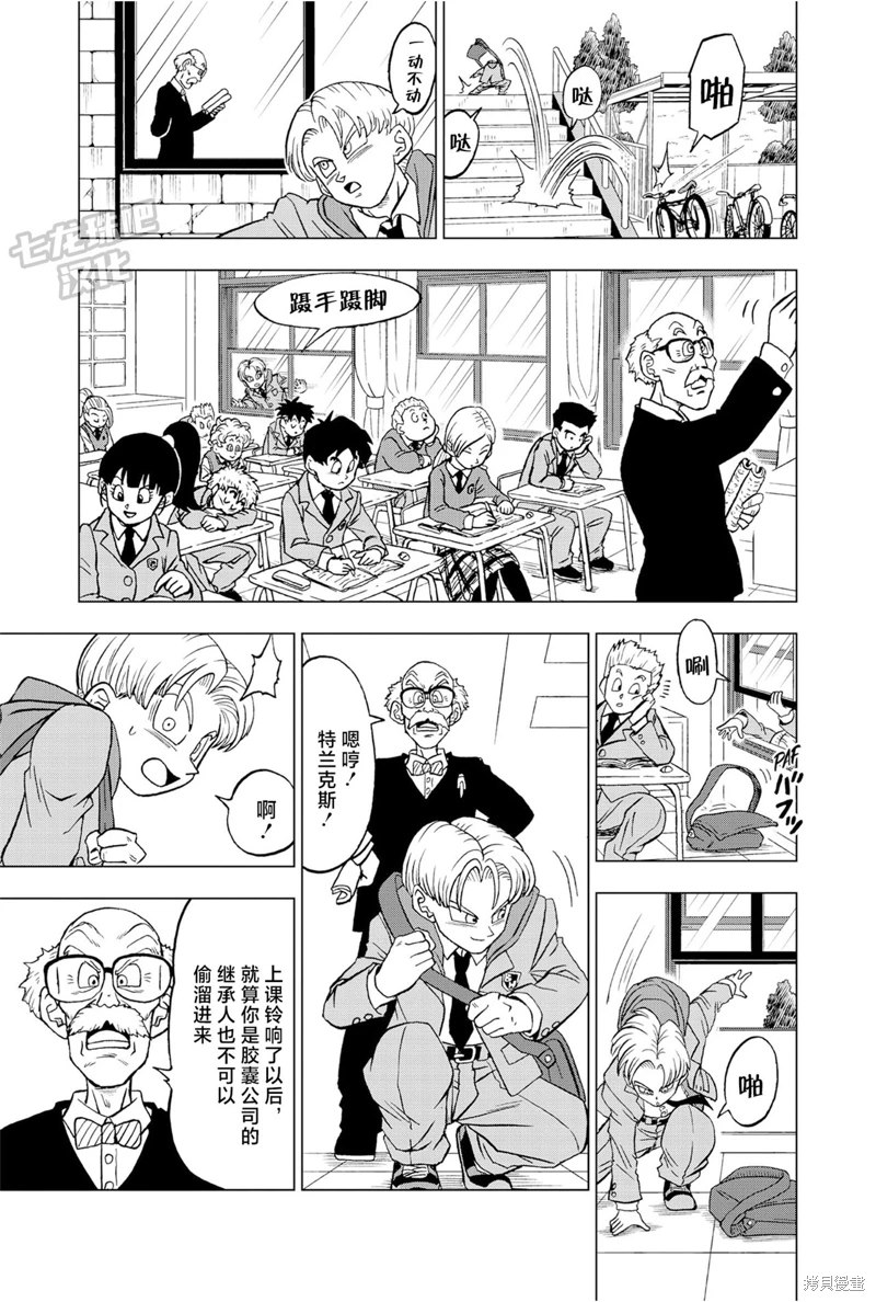 《龙珠超》漫画最新章节第88话 超级英雄诞生免费下拉式在线观看章节第【22】张图片