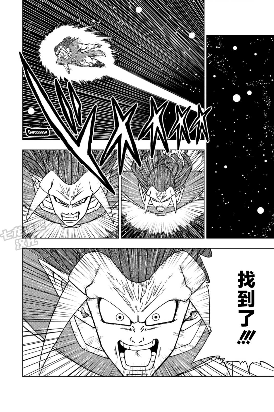 《龙珠超》漫画最新章节第84话 民族的骄傲免费下拉式在线观看章节第【8】张图片