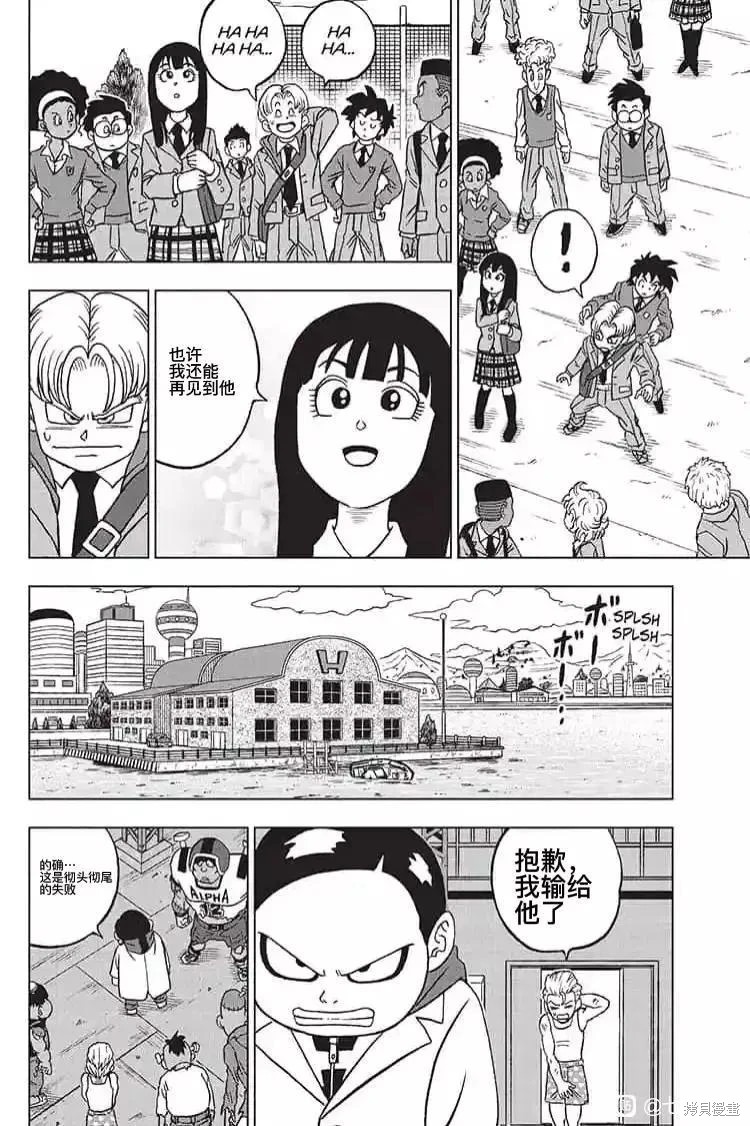 《龙珠超》漫画最新章节第89话 劲敌出现！免费下拉式在线观看章节第【44】张图片