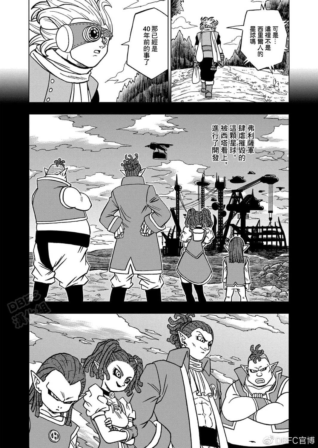 《龙珠超》漫画最新章节第69话 西里尔星的变迁免费下拉式在线观看章节第【6】张图片