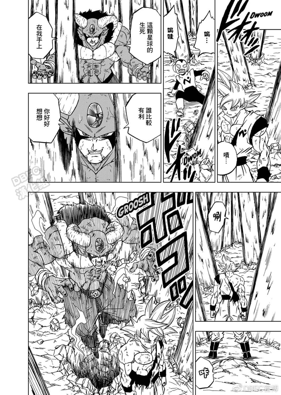 《龙珠超》漫画最新章节第64话 银河巡警孙悟空免费下拉式在线观看章节第【38】张图片