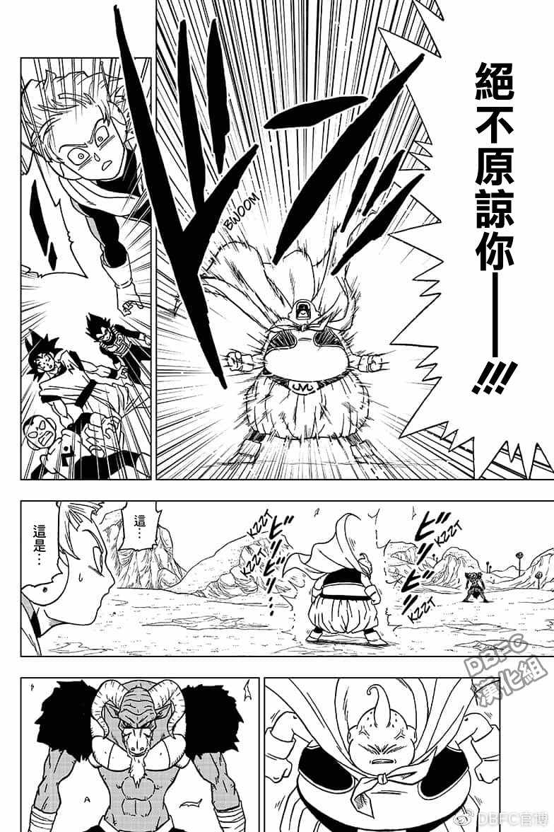 《龙珠超》漫画最新章节第47话免费下拉式在线观看章节第【36】张图片