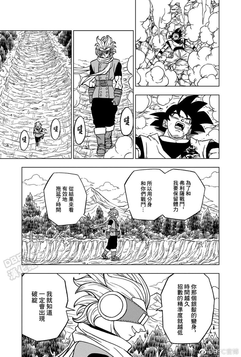 《龙珠超》漫画最新章节第73话 悟空VS格兰诺拉免费下拉式在线观看章节第【43】张图片