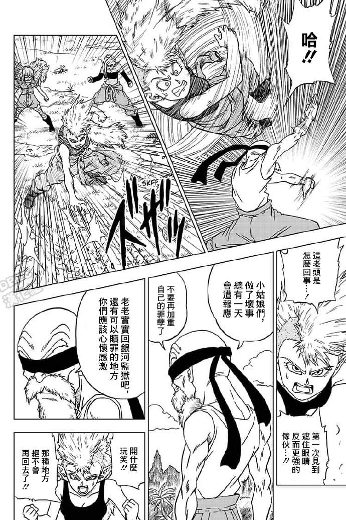 《龙珠超》漫画最新章节第57话免费下拉式在线观看章节第【20】张图片