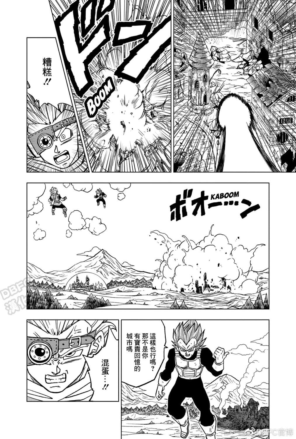 《龙珠超》漫画最新章节第74话 贝吉塔vs格兰诺拉免费下拉式在线观看章节第【32】张图片