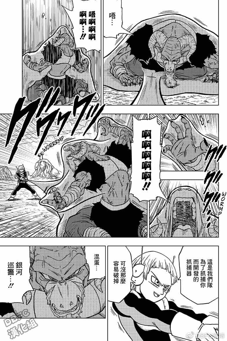 《龙珠超》漫画最新章节第47话免费下拉式在线观看章节第【27】张图片