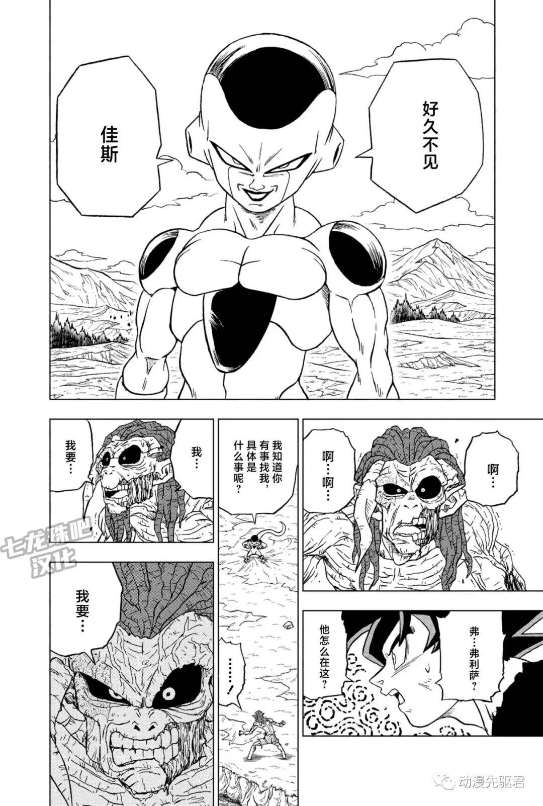 《龙珠超》漫画最新章节第87话 发现宇宙第一战士免费下拉式在线观看章节第【24】张图片