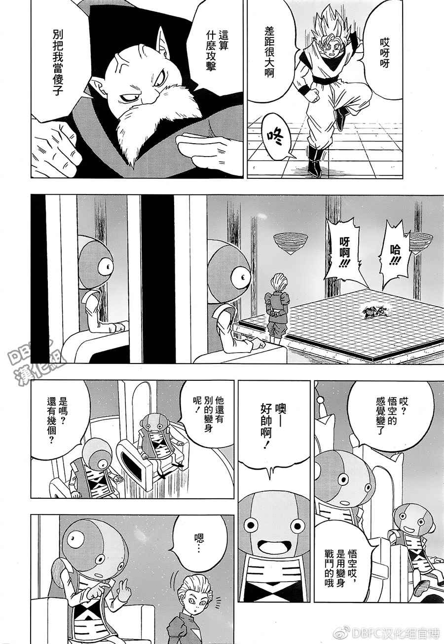 《龙珠超》漫画最新章节第29话免费下拉式在线观看章节第【24】张图片