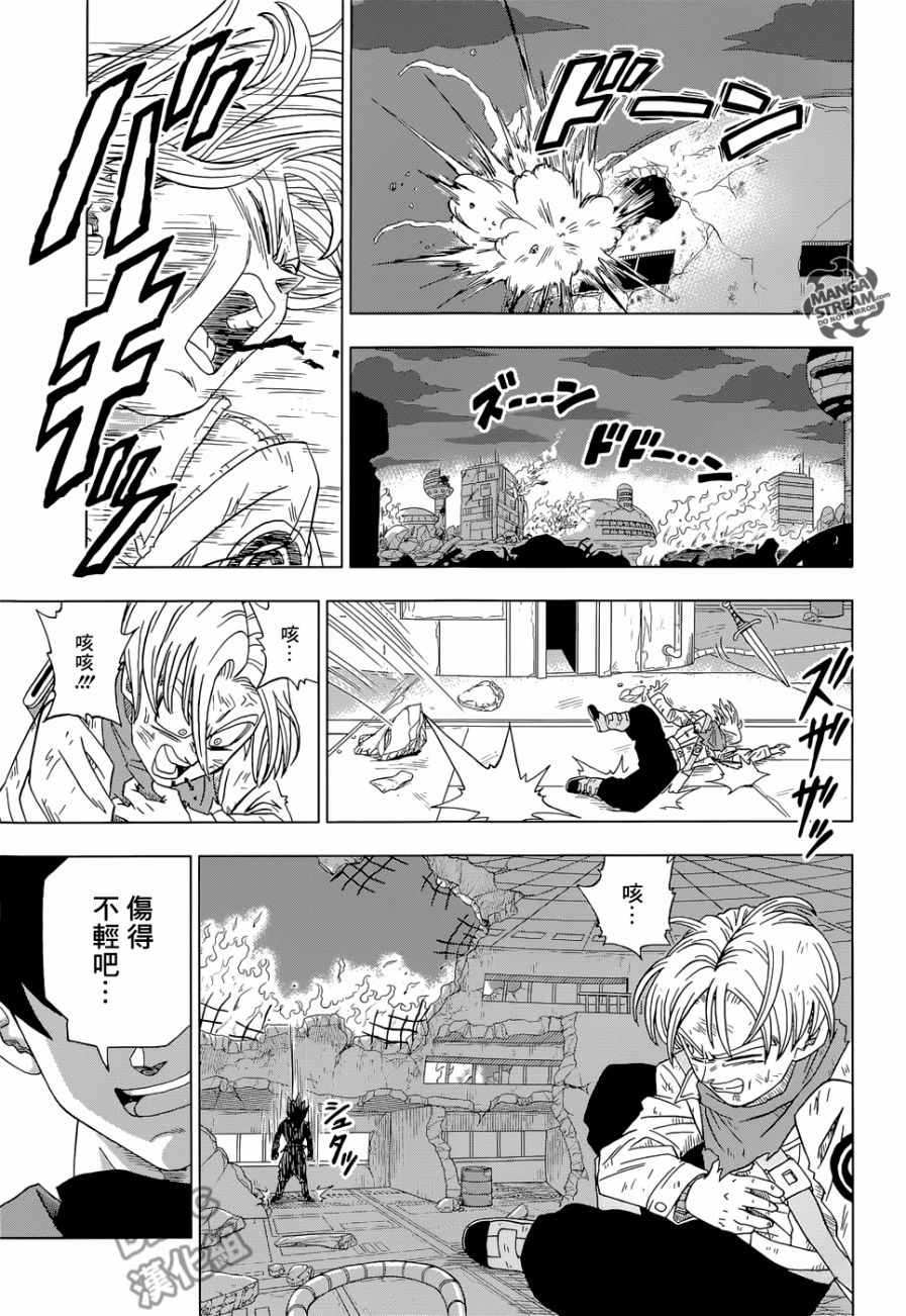 《龙珠超》漫画最新章节第14话免费下拉式在线观看章节第【33】张图片