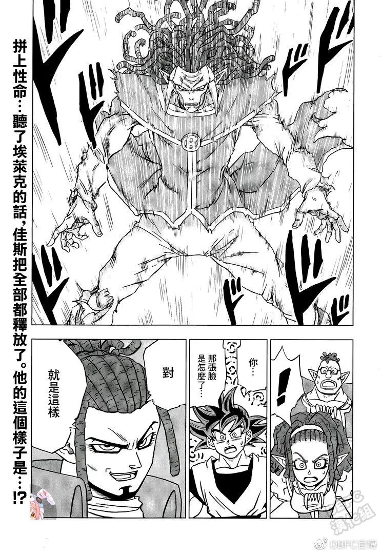 《龙珠超》漫画最新章节第85话 各自的答案免费下拉式在线观看章节第【44】张图片