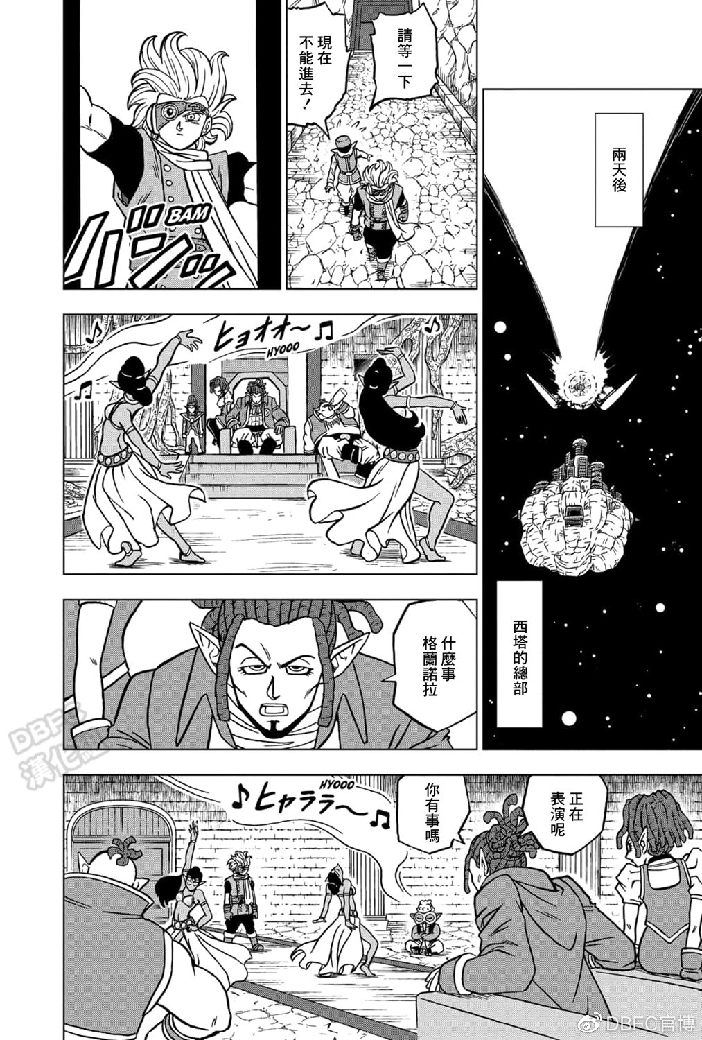 《龙珠超》漫画最新章节第70话 宇宙第一战士免费下拉式在线观看章节第【15】张图片