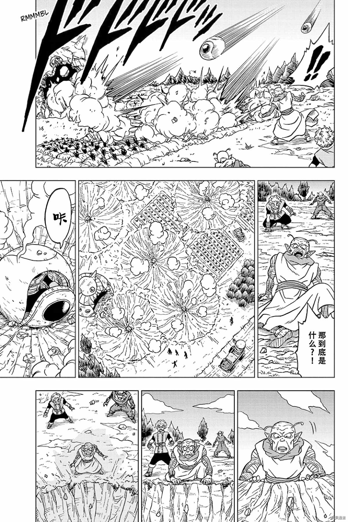 《龙珠超》漫画最新章节第77话 悟空之父巴达克免费下拉式在线观看章节第【3】张图片