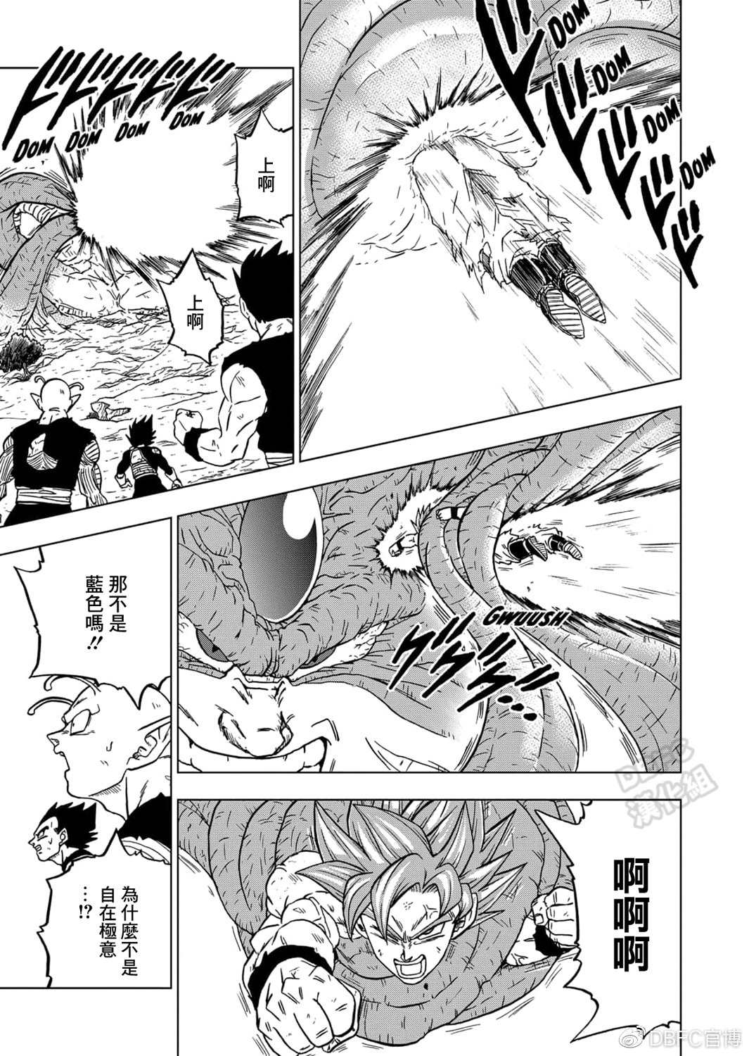 《龙珠超》漫画最新章节第66话 吃星球的魔罗免费下拉式在线观看章节第【25】张图片