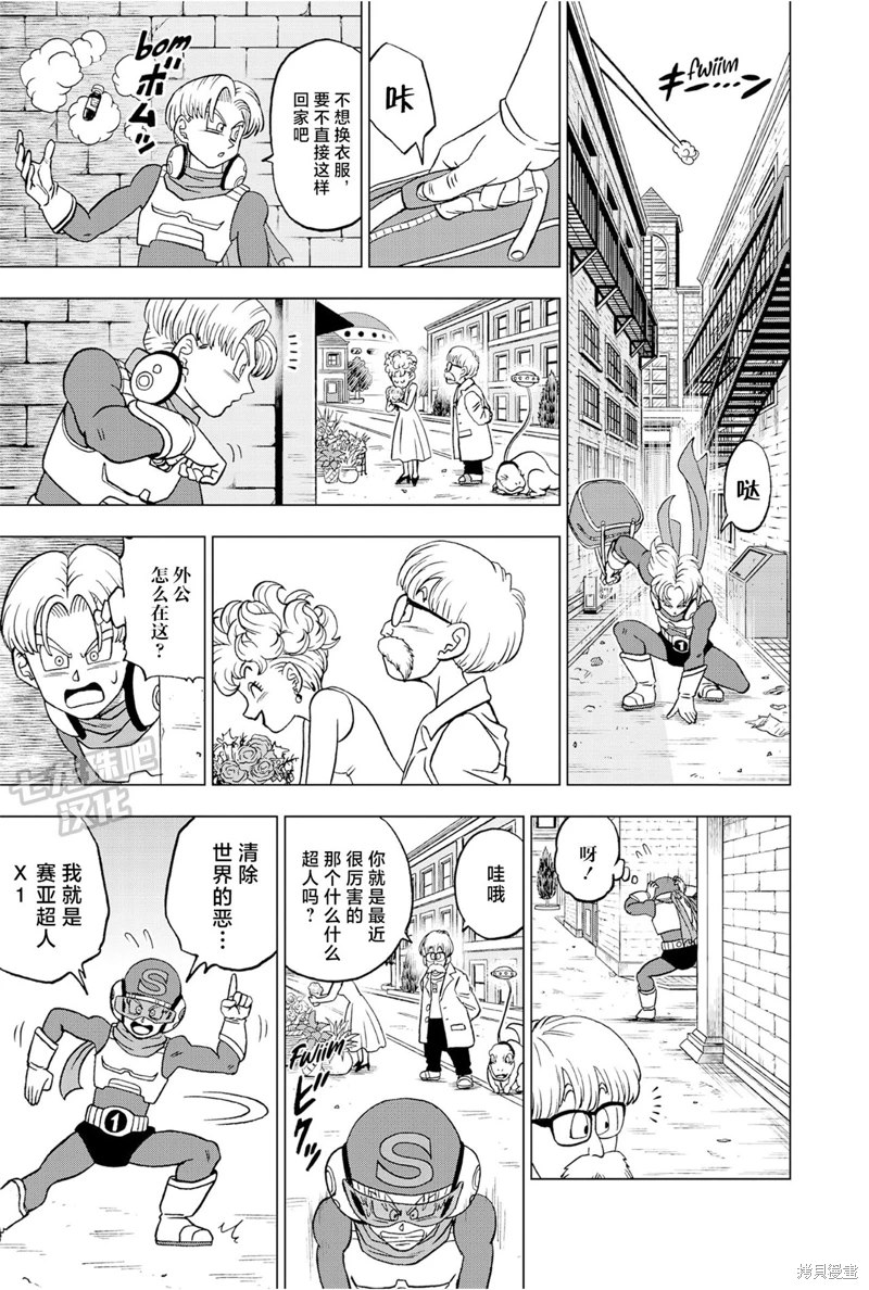 《龙珠超》漫画最新章节第88话 超级英雄诞生免费下拉式在线观看章节第【12】张图片