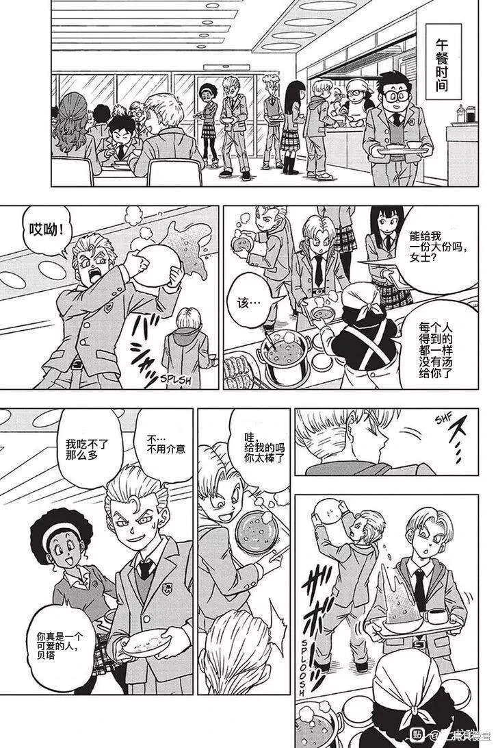 《龙珠超》漫画最新章节第89话 劲敌出现！免费下拉式在线观看章节第【17】张图片
