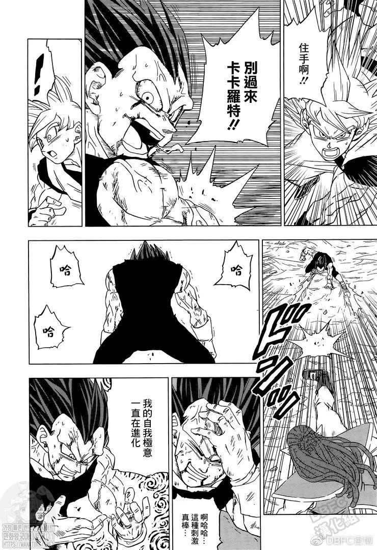 《龙珠超》漫画最新章节第85话 各自的答案免费下拉式在线观看章节第【8】张图片