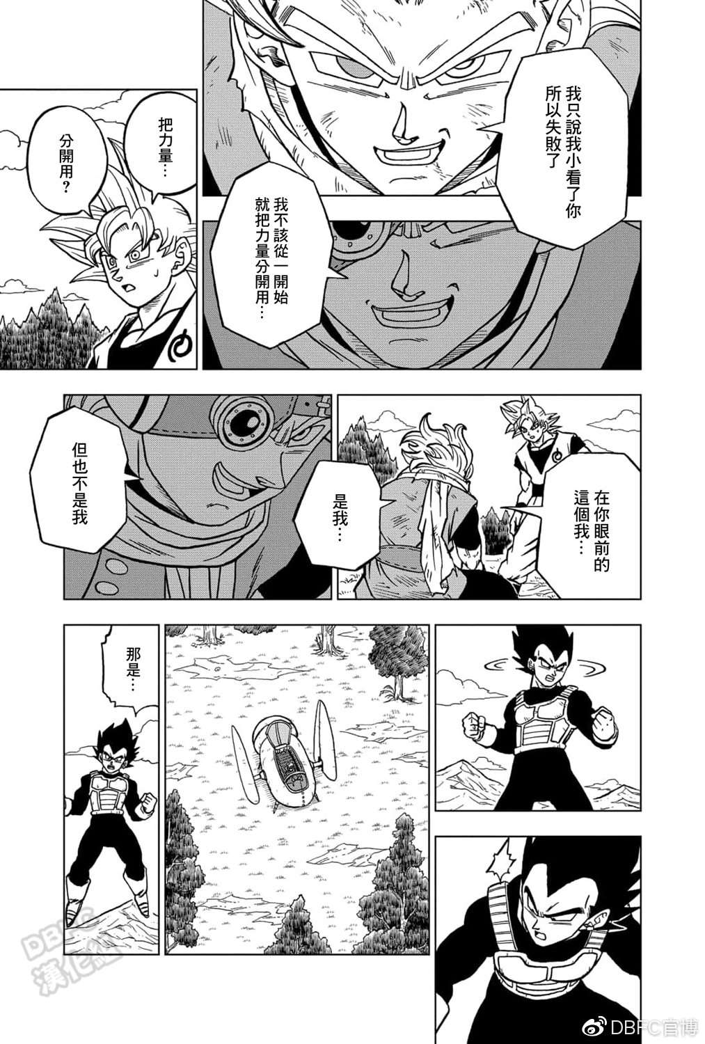 《龙珠超》漫画最新章节第73话 悟空VS格兰诺拉免费下拉式在线观看章节第【37】张图片