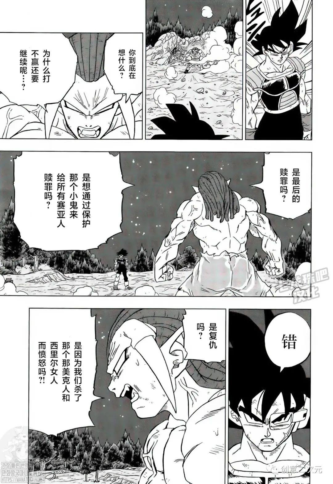 《龙珠超》漫画最新章节第83话 巴达克VS佳斯（2）免费下拉式在线观看章节第【31】张图片