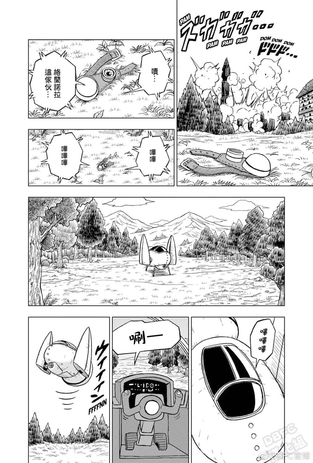 《龙珠超》漫画最新章节第75话 破坏神之力免费下拉式在线观看章节第【28】张图片