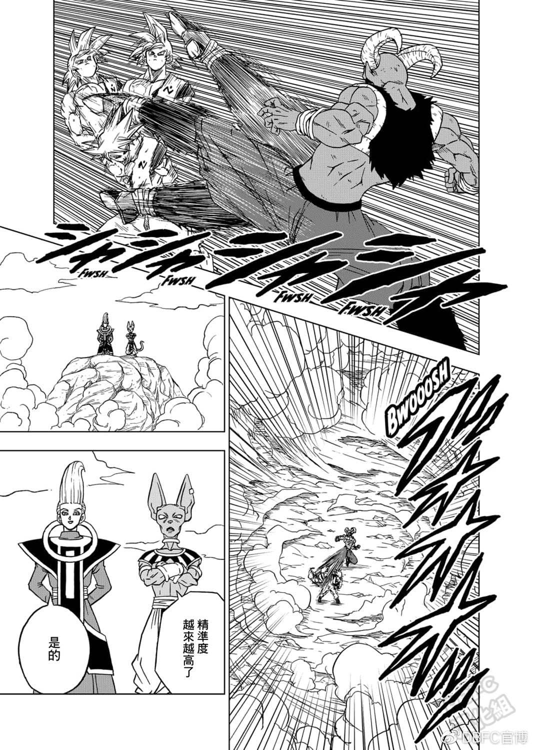 《龙珠超》漫画最新章节第64话 银河巡警孙悟空免费下拉式在线观看章节第【21】张图片