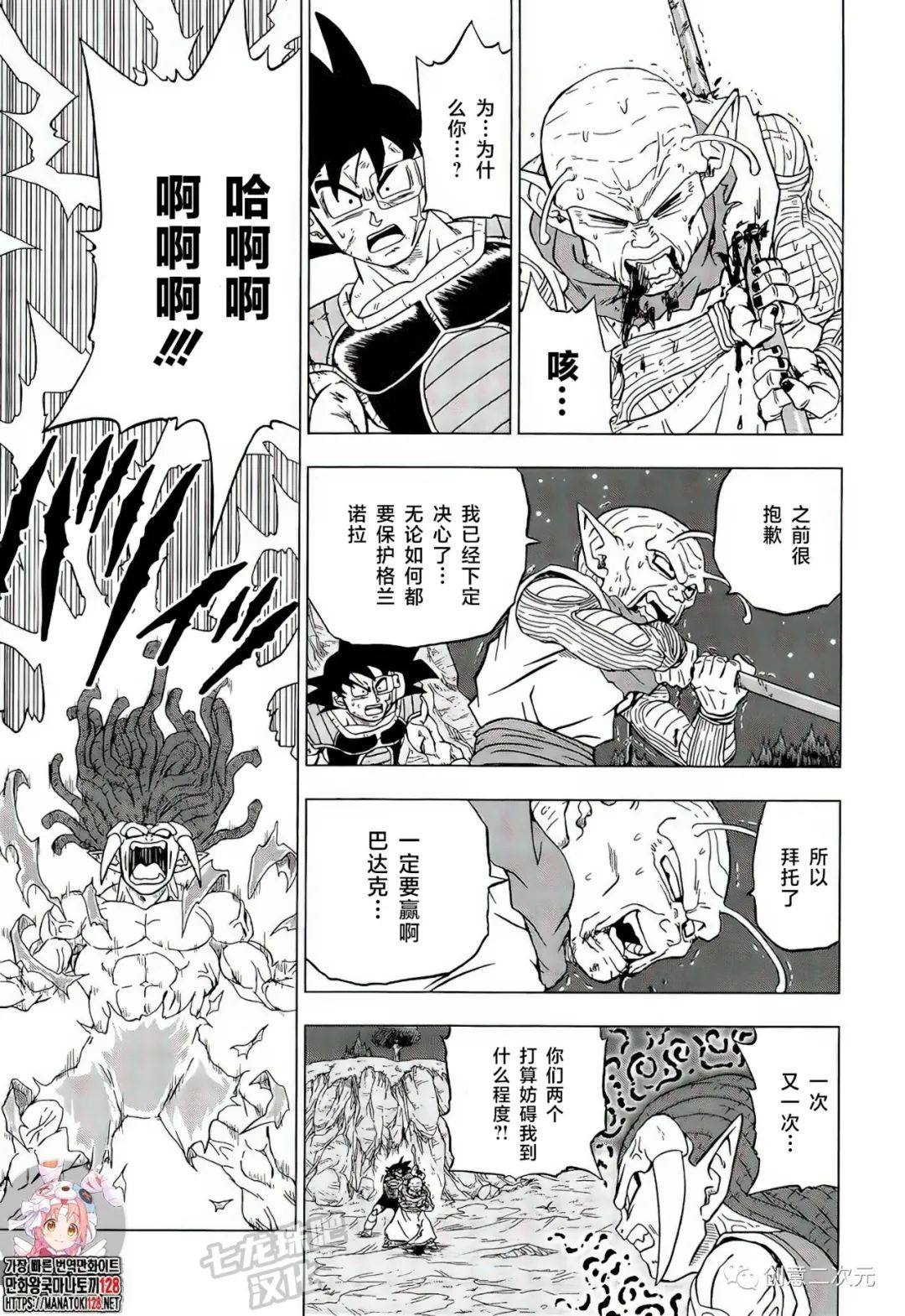 《龙珠超》漫画最新章节第83话 巴达克VS佳斯（2）免费下拉式在线观看章节第【25】张图片