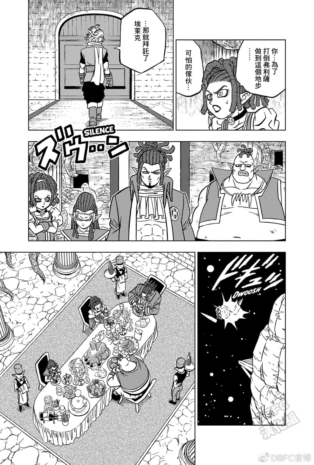 《龙珠超》漫画最新章节第70话 宇宙第一战士免费下拉式在线观看章节第【38】张图片