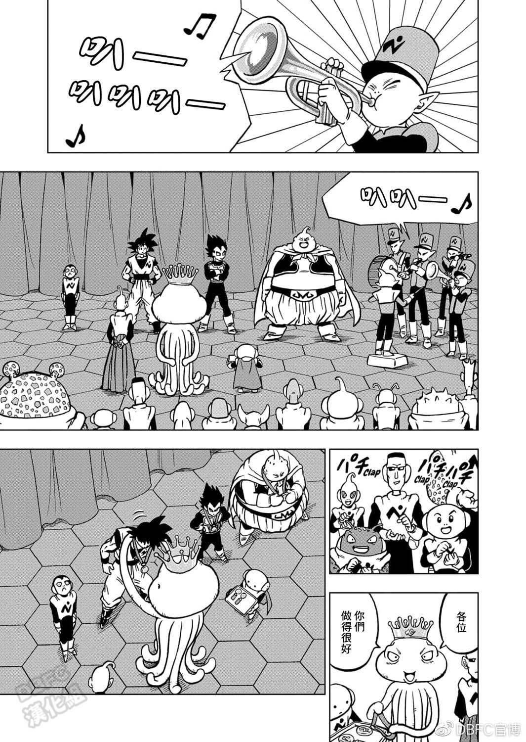 《龙珠超》漫画最新章节第67话 大团圆，然后.....免费下拉式在线观看章节第【11】张图片