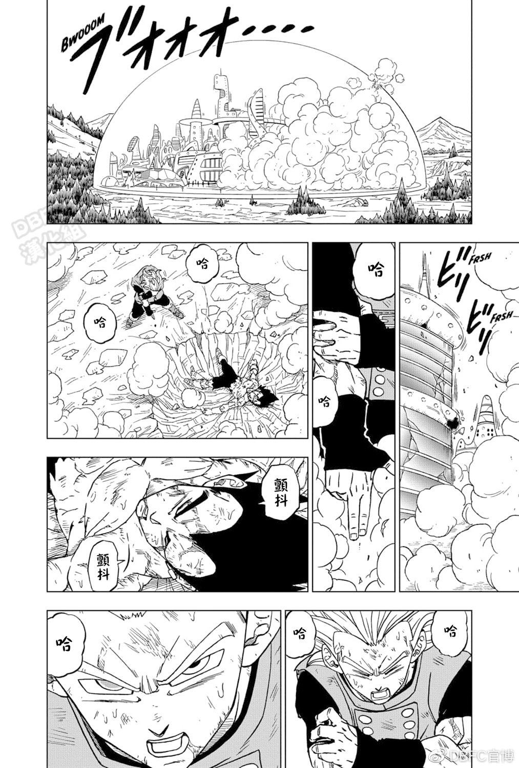 《龙珠超》漫画最新章节第76话免费下拉式在线观看章节第【30】张图片