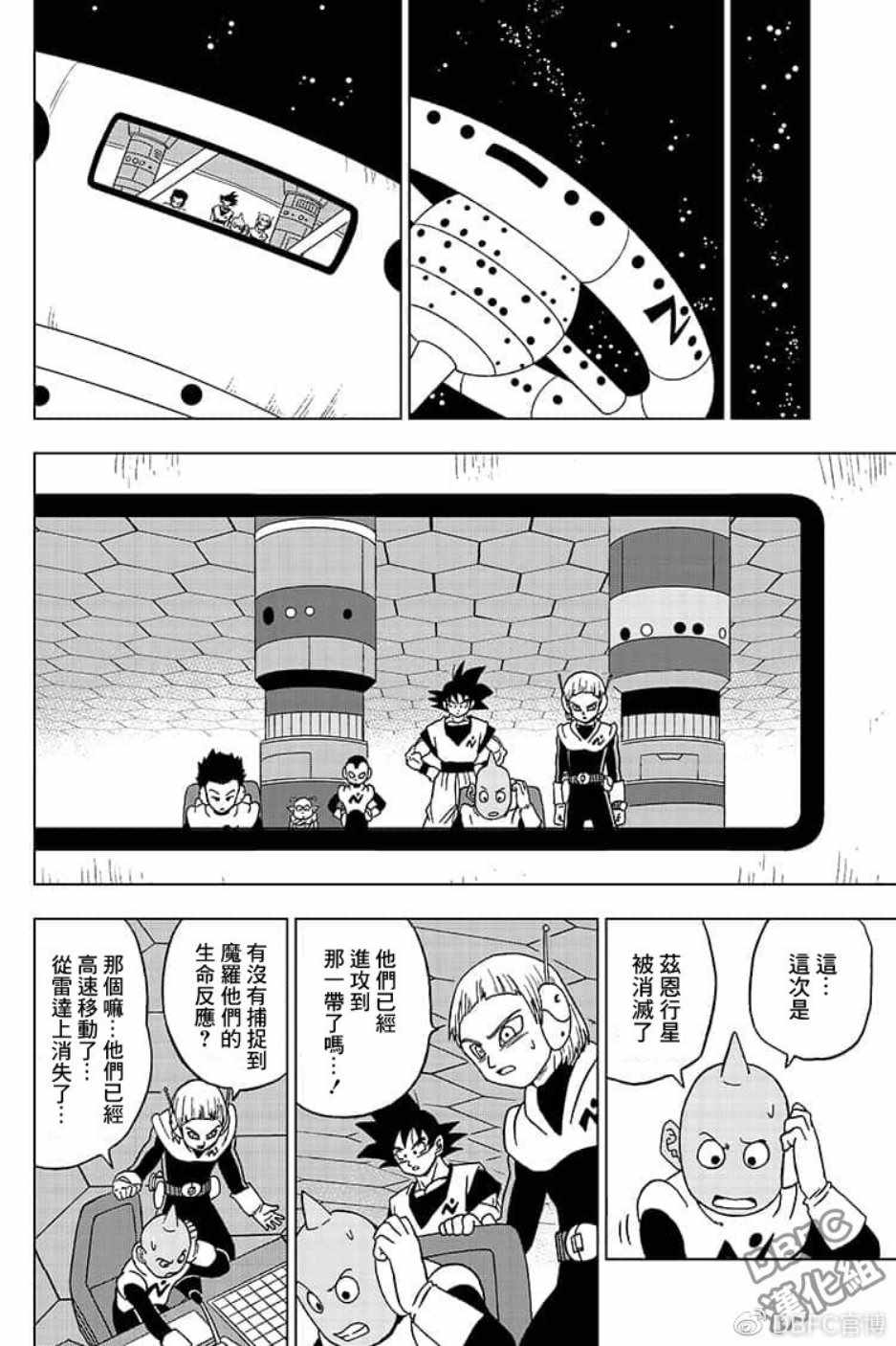 《龙珠超》漫画最新章节第51话免费下拉式在线观看章节第【26】张图片