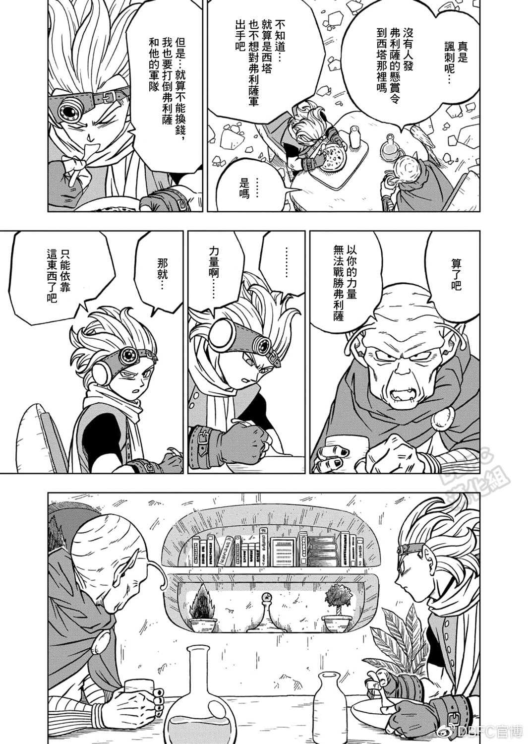 《龙珠超》漫画最新章节第69话 西里尔星的变迁免费下拉式在线观看章节第【33】张图片