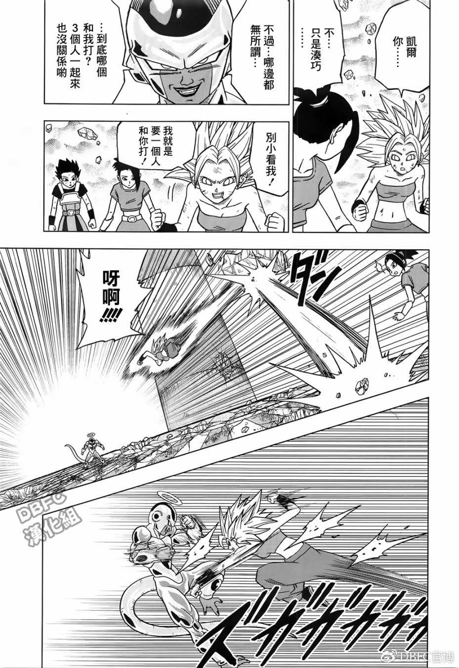 《龙珠超》漫画最新章节第37话免费下拉式在线观看章节第【27】张图片