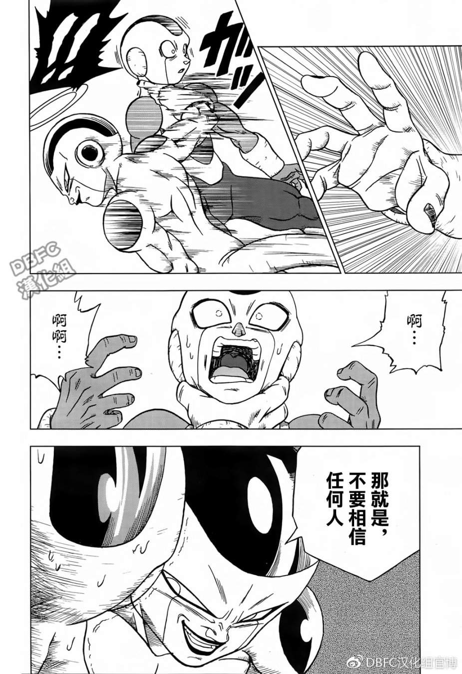 《龙珠超》漫画最新章节第34话免费下拉式在线观看章节第【32】张图片