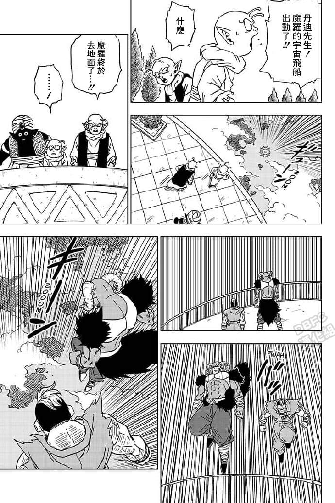 《龙珠超》漫画最新章节第57话免费下拉式在线观看章节第【25】张图片