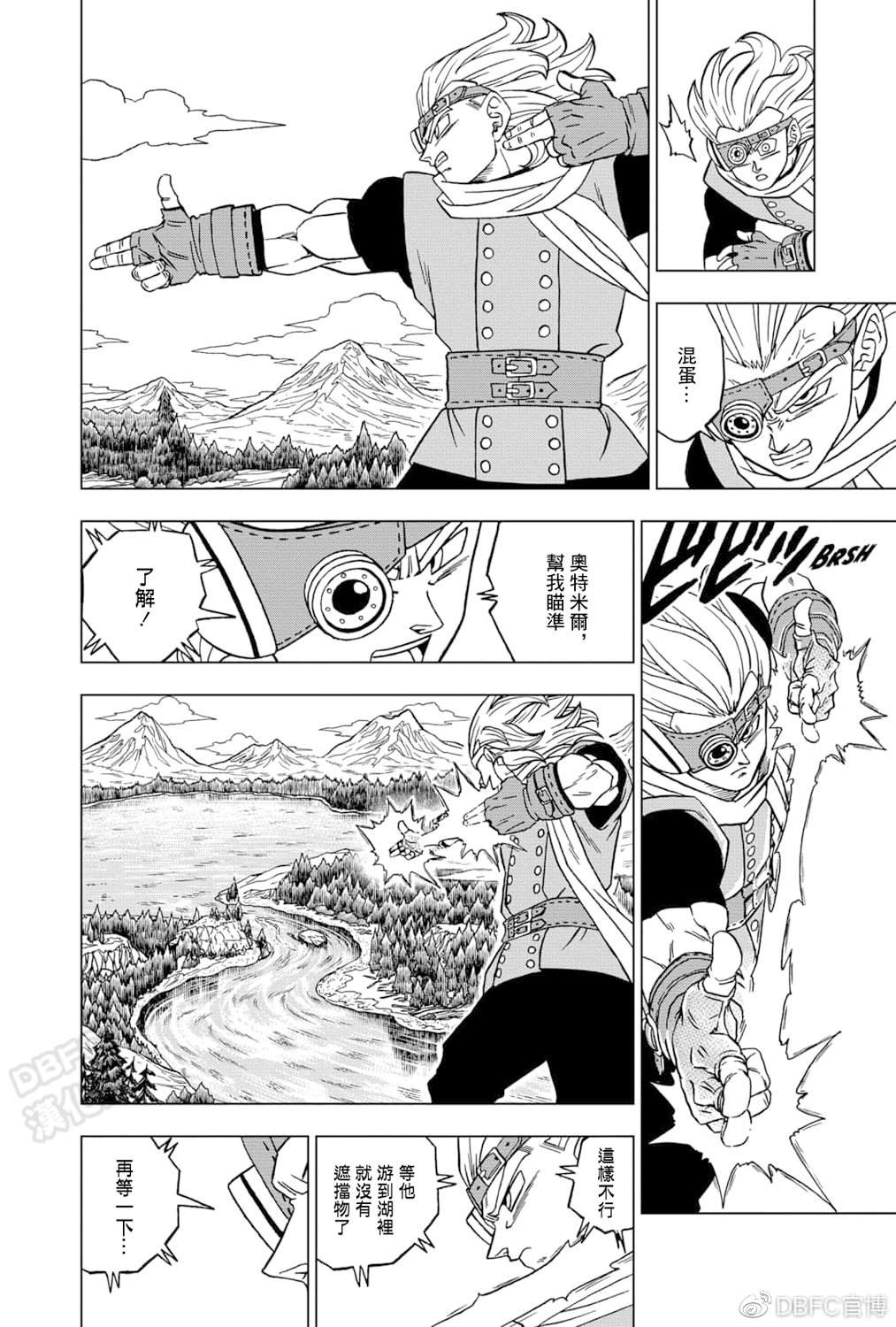 《龙珠超》漫画最新章节第74话 贝吉塔vs格兰诺拉免费下拉式在线观看章节第【20】张图片