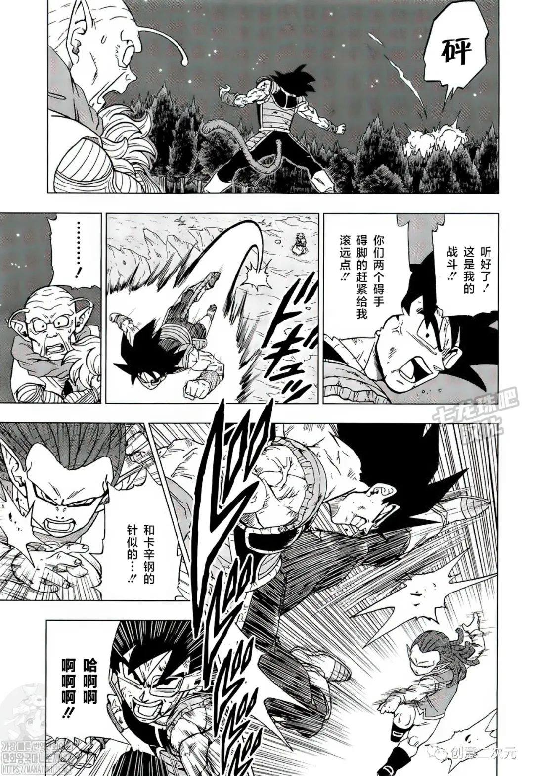 《龙珠超》漫画最新章节第83话 巴达克VS佳斯（2）免费下拉式在线观看章节第【5】张图片