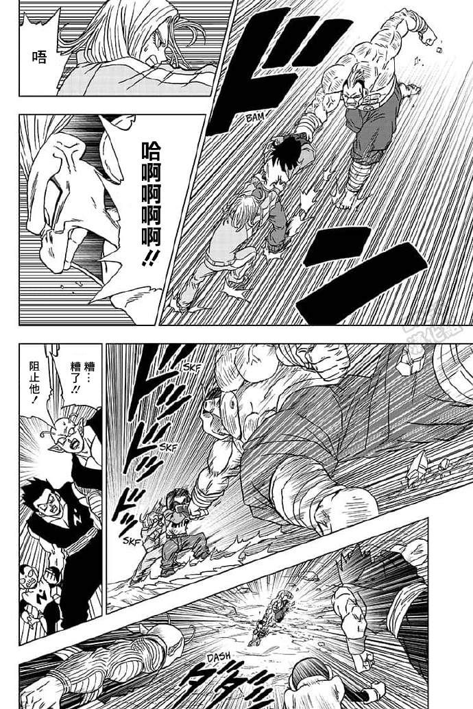 《龙珠超》漫画最新章节第57话免费下拉式在线观看章节第【36】张图片