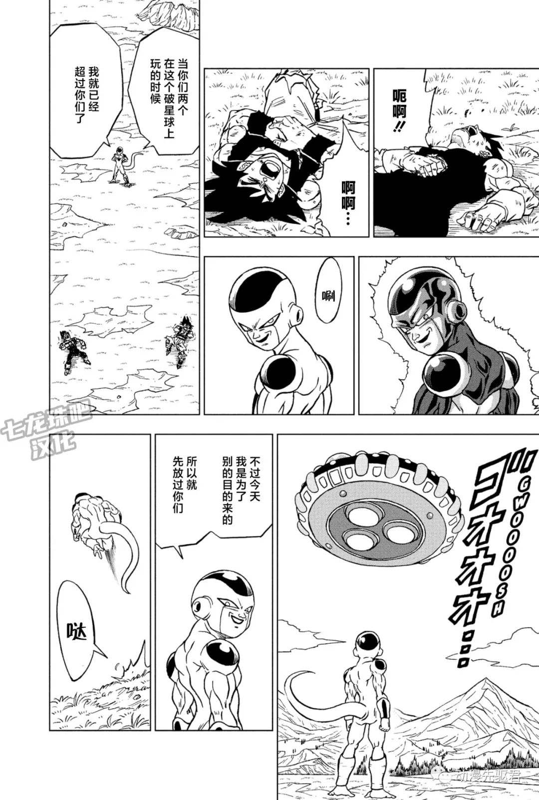 《龙珠超》漫画最新章节第87话 发现宇宙第一战士免费下拉式在线观看章节第【37】张图片