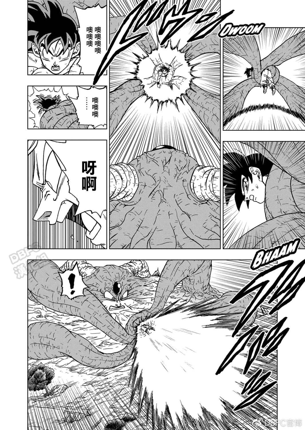 《龙珠超》漫画最新章节第66话 吃星球的魔罗免费下拉式在线观看章节第【24】张图片