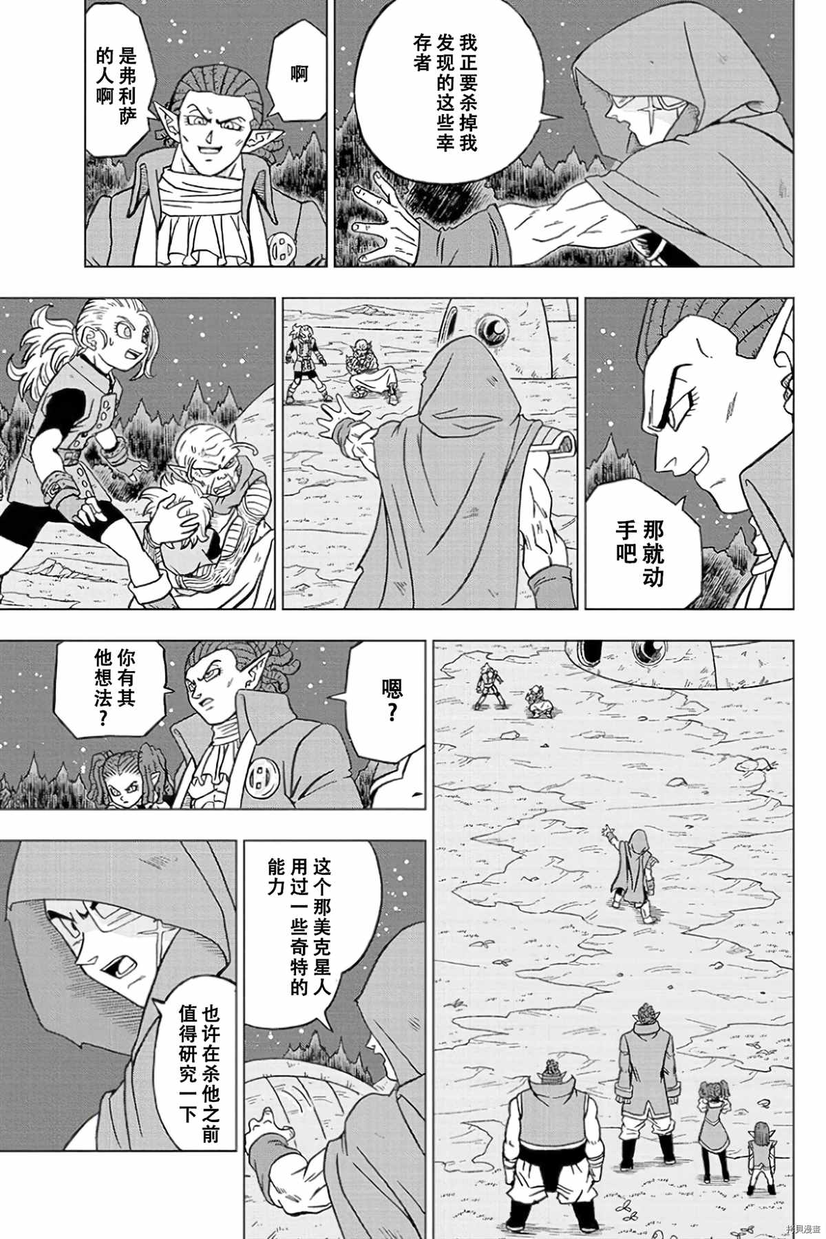 《龙珠超》漫画最新章节第77话 悟空之父巴达克免费下拉式在线观看章节第【37】张图片