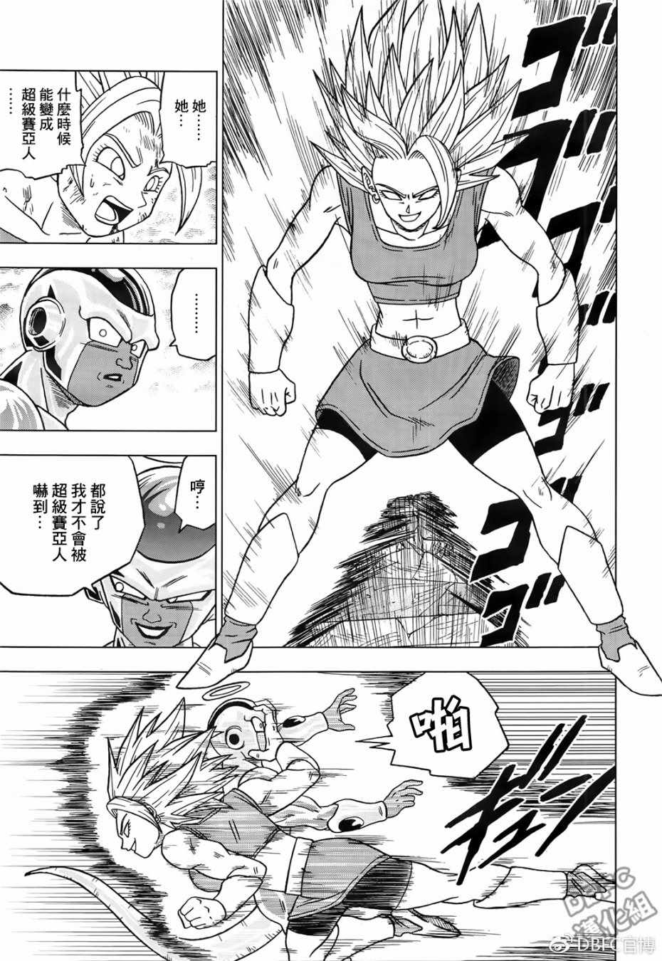 《龙珠超》漫画最新章节第37话免费下拉式在线观看章节第【35】张图片